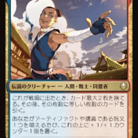勇敢なブーメラン使い、サカ,TLA,JPN,FOIL