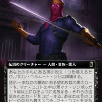 バロン・ヘルムート・ジモ,MSH,JPN,拡張アート