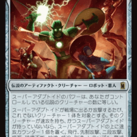 スーパーアダプトイド,MSH,JPN,FOIL