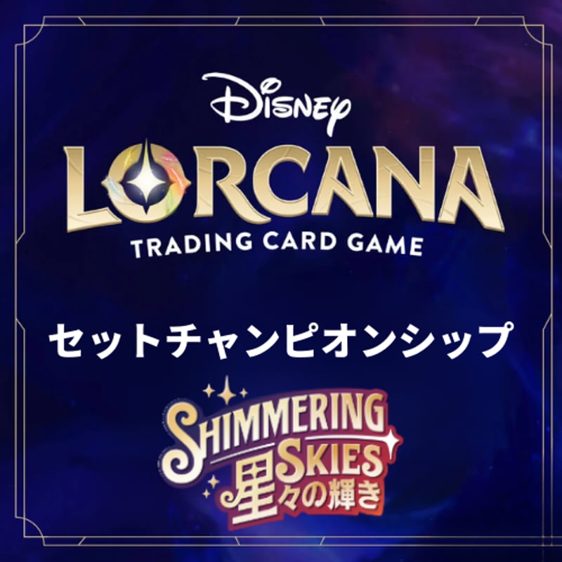 ◆ロルカナ　アースラ　プロモ　エンチャンテッド　セットチャンピオンシップ ロルカナ アースラ セットチャンピオンシップ エンチャンテッド