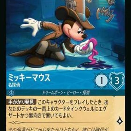 ロルカナ　ダンボ　プロモ　2枚セット(1枚foil) ロルカナ ダンボ プロモ 2枚セット(1枚foil)