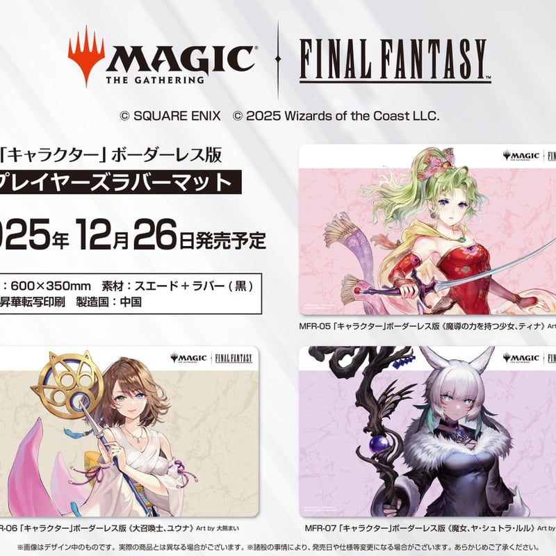 エンスカイ]プレイヤーズラバーマット「FINAL FANTASY「キャラクター