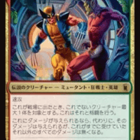 獰猛な戦士、ウルヴァリン,MSH,JPN