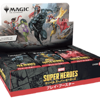 「マーベル スーパー・ヒーローズ」 プレイブースターBOX (日)