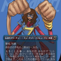 ミズ・マーベル、カマラ・カーン,MSH,JPN,ボーダーレス