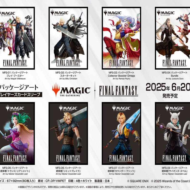 エンスカイ]プレイヤーズカードスリーブ「パッケージアート」 | 花唐草