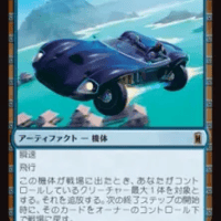 S.H.I.E.L.D.の飛行車,MSH,JPN