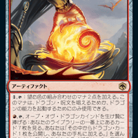 オーブ・オヴ・ドラゴンカインド,AFR,JPN,PROMO