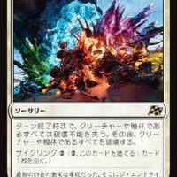 イマースタームの捕食者/Immersturm Predator,KHM,ENG,FOIL |