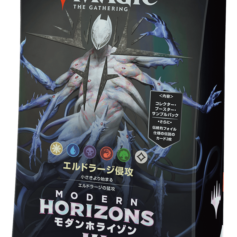 モダンホライゾン3 統率者デッキ Collector's Edition Amazon.co.jp
