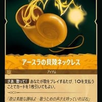 アースラの貝殻ネックレス(34/204)1,FOIL