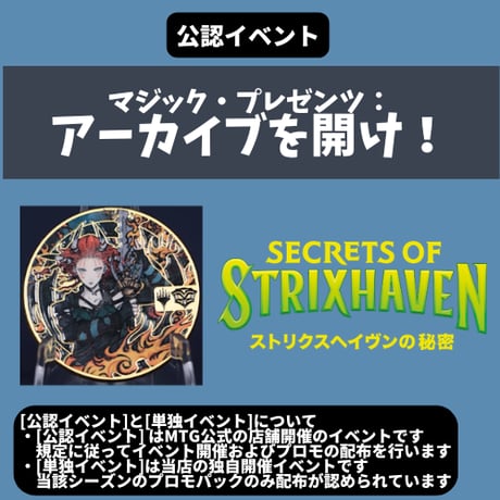 マジックザギャザリング | STORES