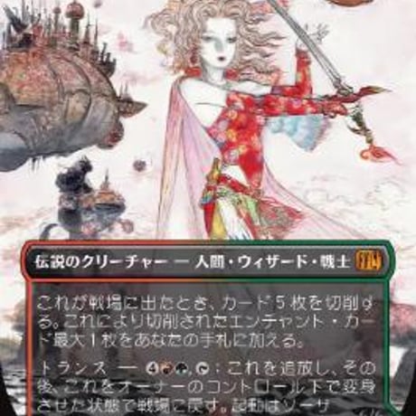 CATEGORY MTG(FINAL FANTASY) | 花唐草ショップ