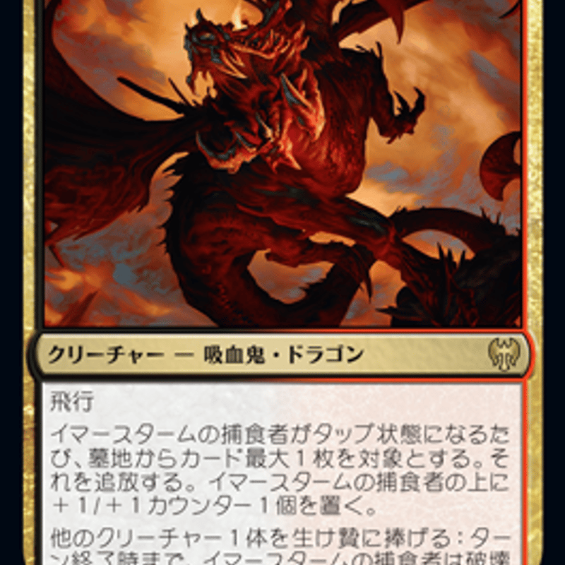mtg イマースタームの捕食者 拡張 foil 日本語版 ４枚セット khm イマースタームの捕食者/Immersturm Predator,KHM,ENG,FOIL |