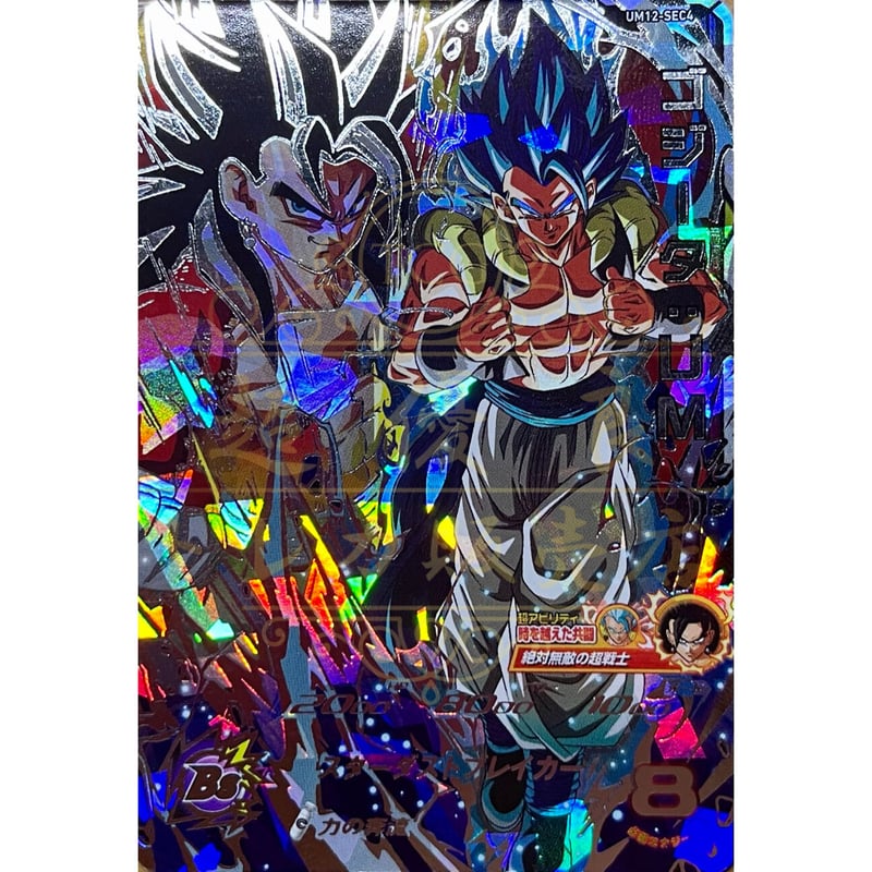 ドラゴンボールヒーローズ ゴジータ：UM UM12-SEC 【最強の壁】新弾SEC