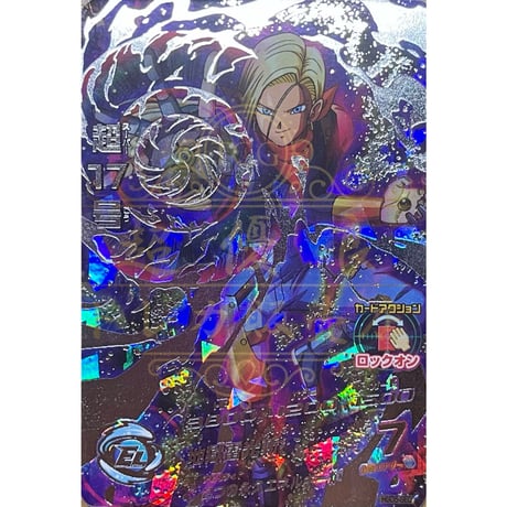 人造人間17号 | STORES