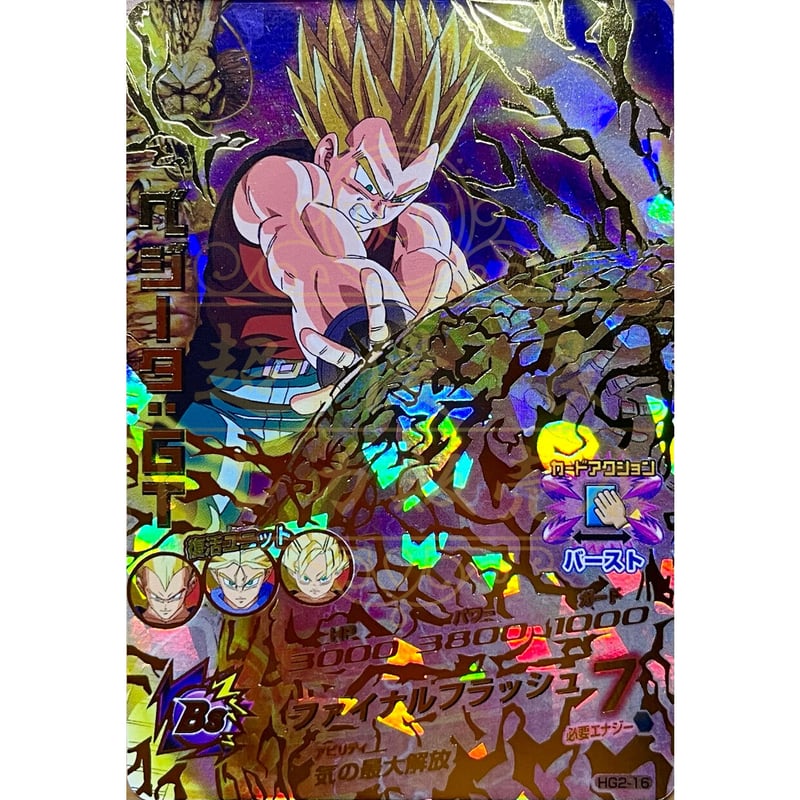 HG2-16 べジータ：GT | 超優良トレカ販売店〜ヒーローズ買取・通販〜