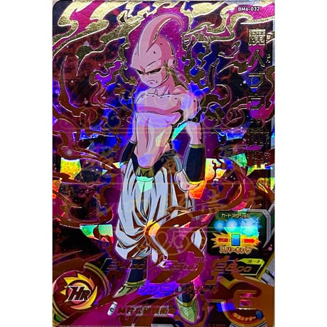 悪ブウ　スリーブ付き　＋おまけ カラースリーブ 透かし防止エンボスカラー ホワイト レギュラー