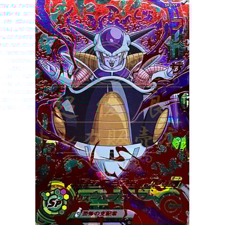 フリーザ | STORES