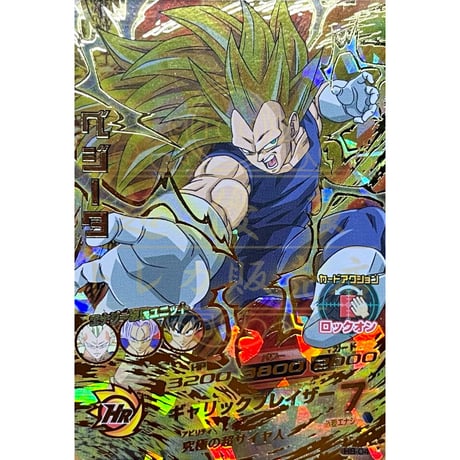 PSA10 H3-35 ベジータ PSA10鑑定済〕ベジータ(パラレル/金文字/CS)【SR☆】{FB02-133}