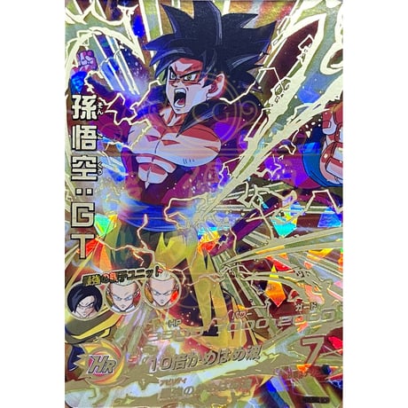スーパードラゴンボールヒーローズ とびつき 孫悟空:GT HG5 スーパードラゴンボールヒーローズ とびつき 孫悟空:GT HG5