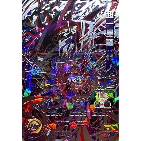 ドラゴンボールヒーローズ超一星龍ゼノ UGM6-062 超一星龍：ゼノ UR | ドラゴンボールヒーローズ,スーパー