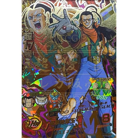 人造人間17号 | STORES