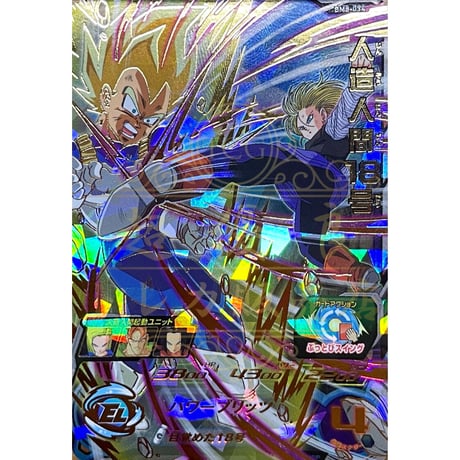 BM8-034 人造人間１８号