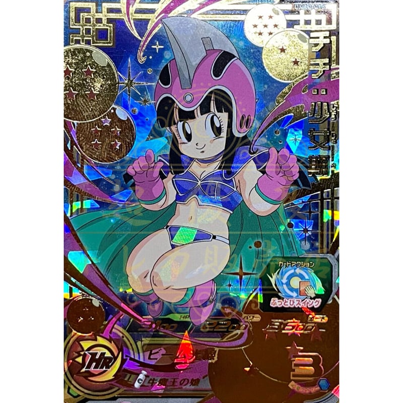 UM10-016 チチ：少女期 | 超優良トレカ販売店〜ヒーローズ買取・通販〜
