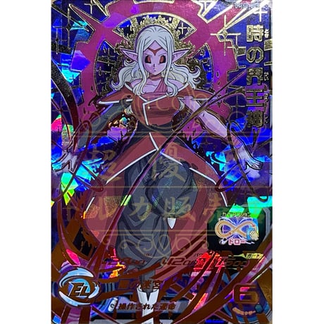 時の界王神 | STORES