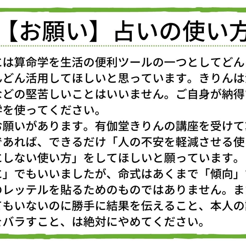 知識ゼロからでも算命学占い師になれるオンライン講座 | 有伽堂 知識ゼロからでも算命学占い師になれるオンライン講座 | 有伽堂