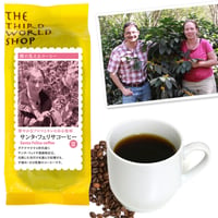 フェアトレード サンタ・フェリサコーヒー（豆）　150g　深煎り