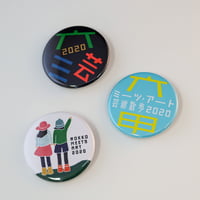 【2020年】缶バッチ