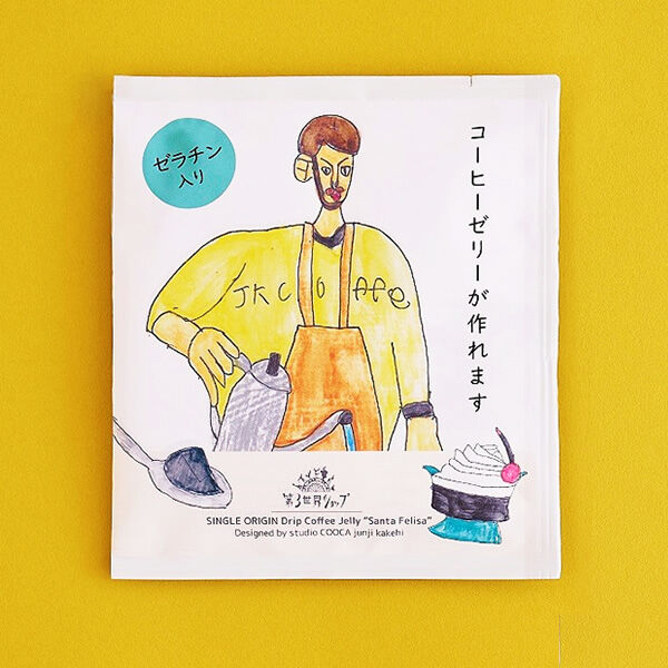 Artisan フェアトレード コーヒーゼリー（JK coffee） | 六甲ガーデン