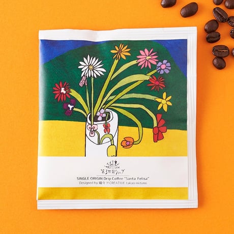 Artisan フェアトレード ドリップコーヒー サンタ・フェリサ（花びんに生けた15本のきれいなお花） ８g