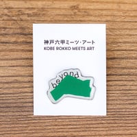 神戸六甲ミーツ・アート　ピンバッジ