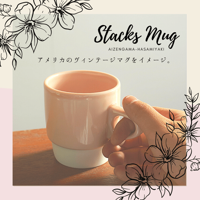 藍染窯 スタックスマグカップ 波佐見焼 | IZUMIYA