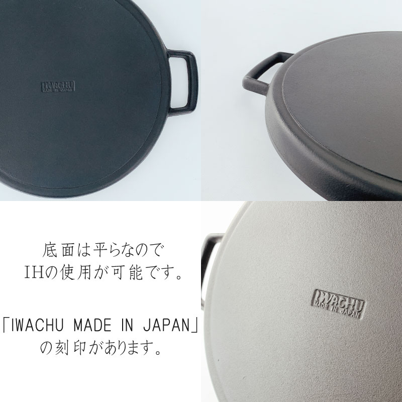 南部鉄器 岩鋳 グリルパン丸 29cm 23051 | IZUMIYA
