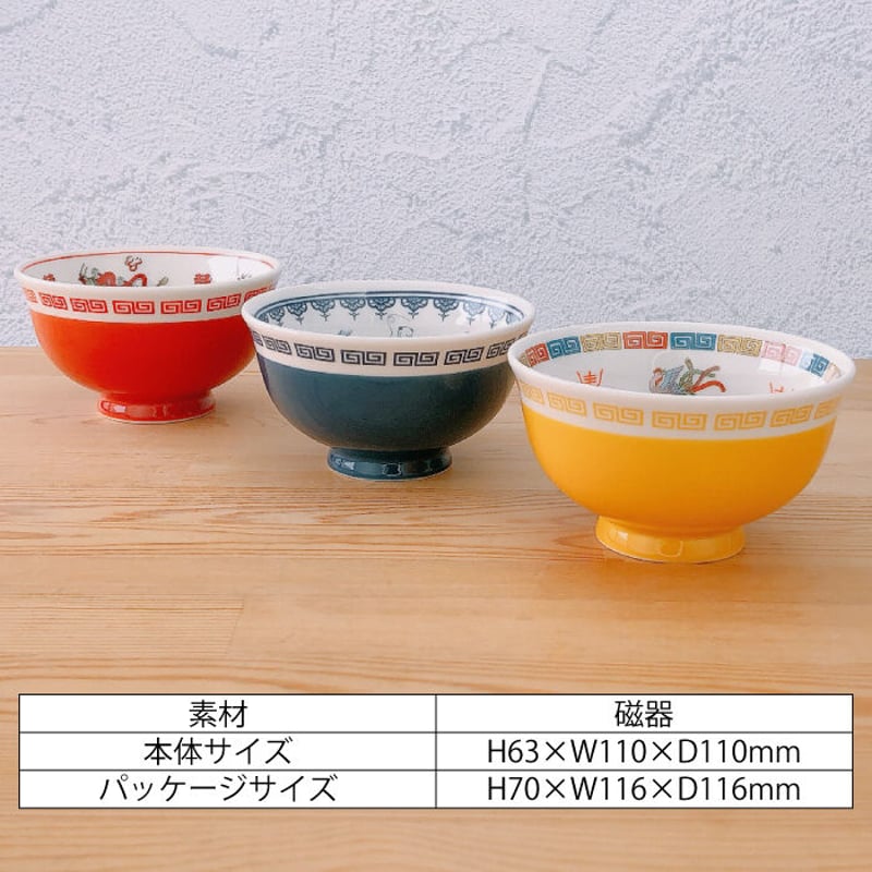 おまち堂 茶わん ( 龍 鳳凰 唐子 )／中華 チャイナ 食洗器可 電子