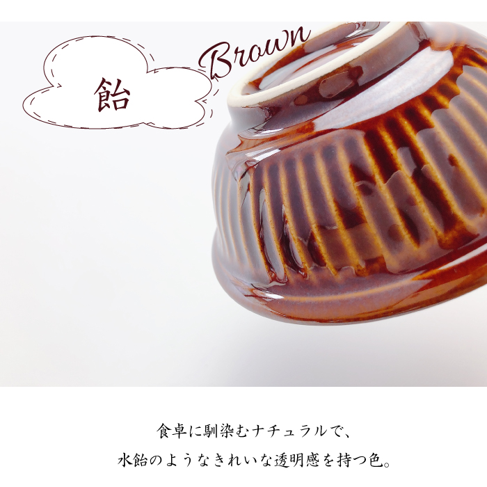 銀峰 菊花 小鉢 （ 瑠璃 粉引 飴 ） | IZUMIYA