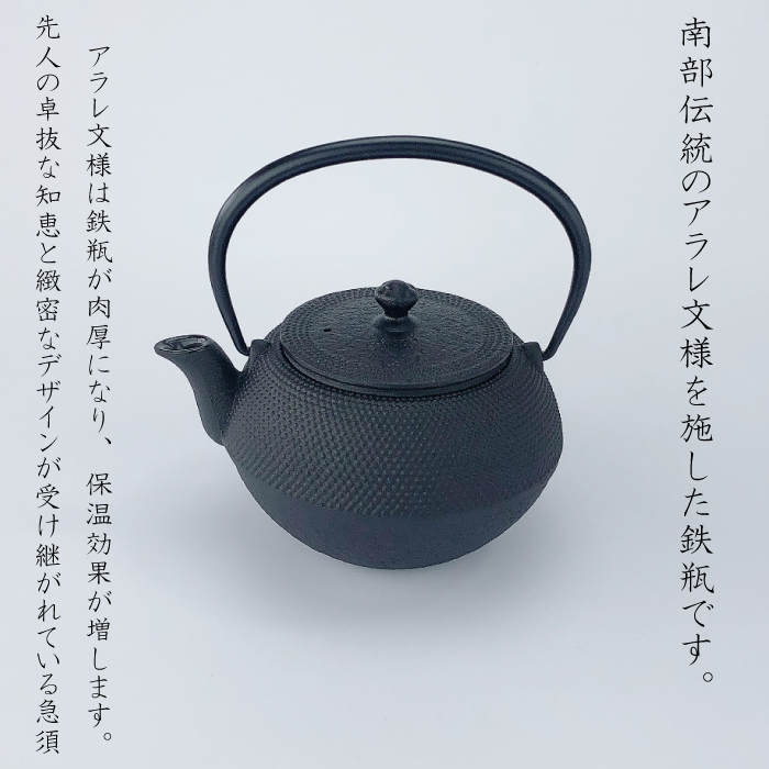 及源鋳造 まろみアラレ 0.65L 急須瓶敷セット | IZUMIYA