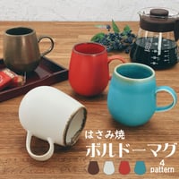 はさみ焼　ボルドーマグ