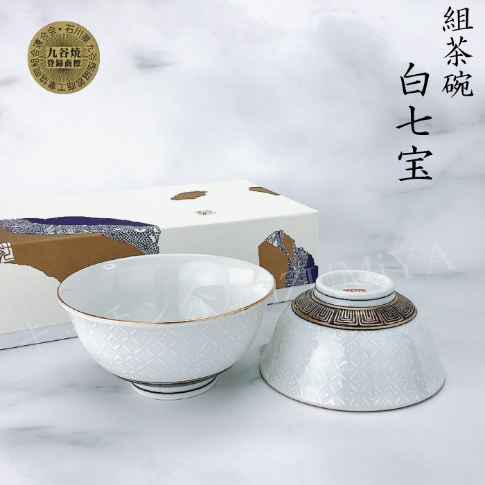 c774 茶碗　お茶　九谷？ 九谷焼組茶碗 白七宝 | IZUMIYA