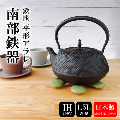 南部鉄器 | STORES