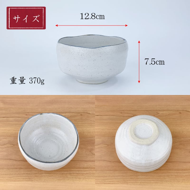 五本手 抹茶碗 日本製｜茶道具 抹茶茶碗 茶道 初心者 おうち抹茶 来客