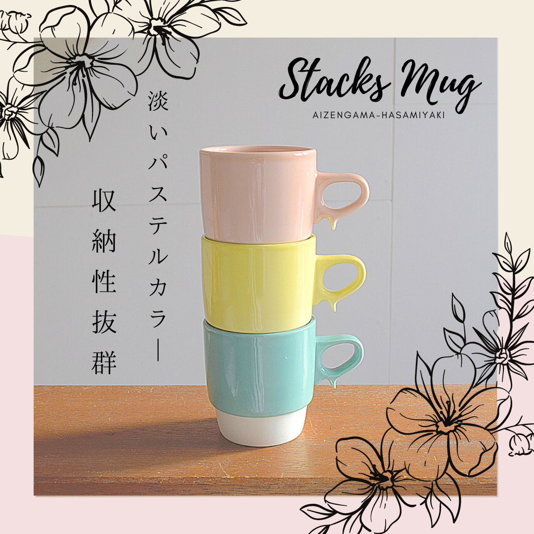 藍染窯 スタックスマグカップ 波佐見焼 | IZUMIYA