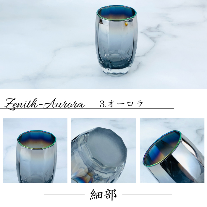 Zenith ハイボールグラス 335ml ( Infinite ／ Silver ) | I