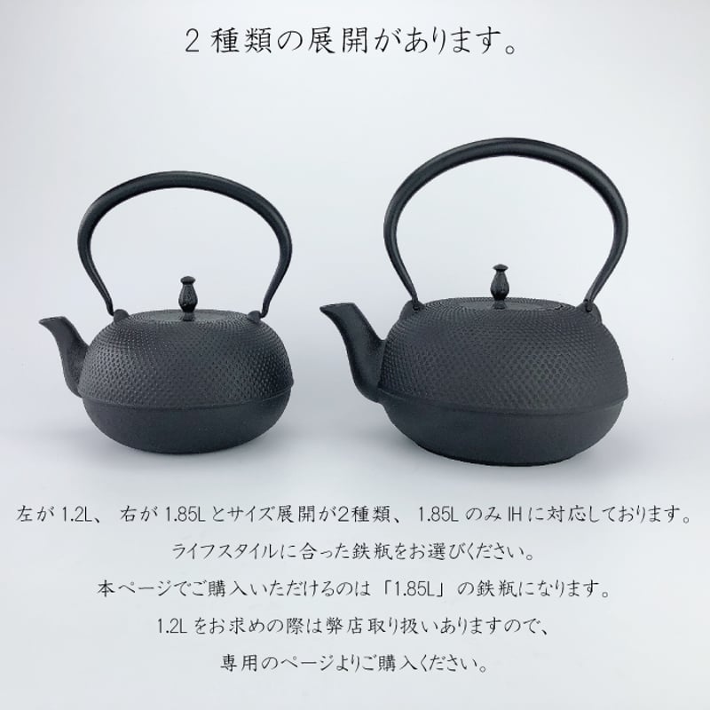 IH対応 】及源鋳造 鉄瓶 観月アラレ 1.85L / 統工芸品 やかん IH対応 】及源鋳造 鉄瓶 観月アラレ 1.85L / 統工芸品 やかん