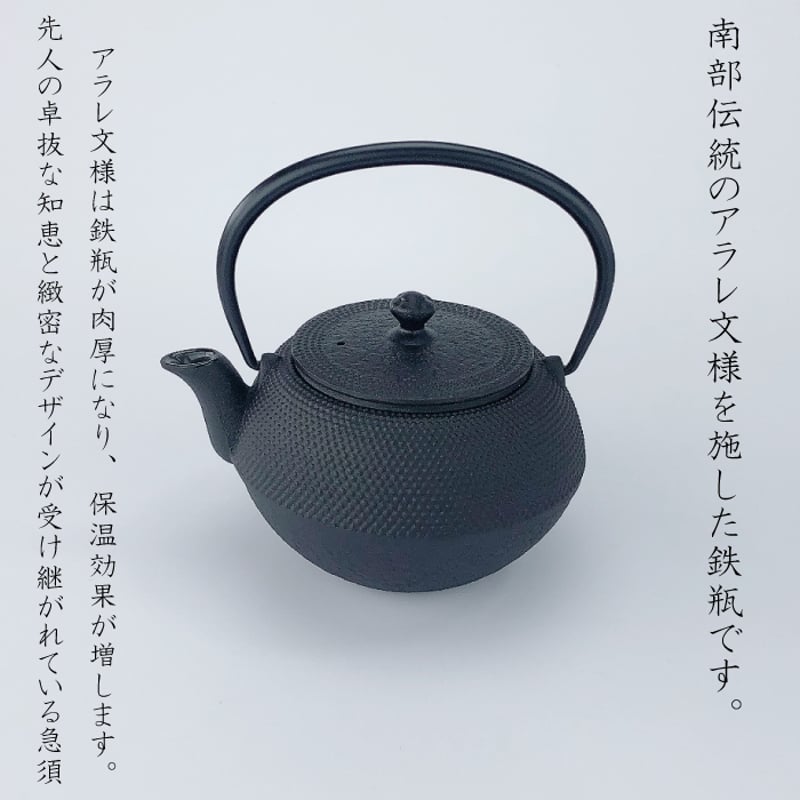 及源鋳造 急須 まろみアラレ 0.65L【 及源の選べる釜敷き(大)セット