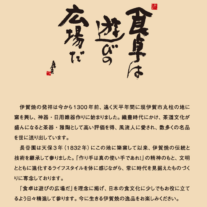 伊賀焼土鍋 刷毛目【2人用 ~ 4人用（ANH-02) / 3人用 ~ 5人用（ANH-03)